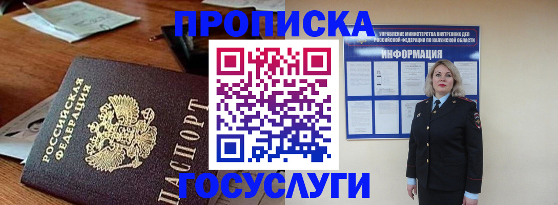 временная регистрация для всех в Зеленодольске