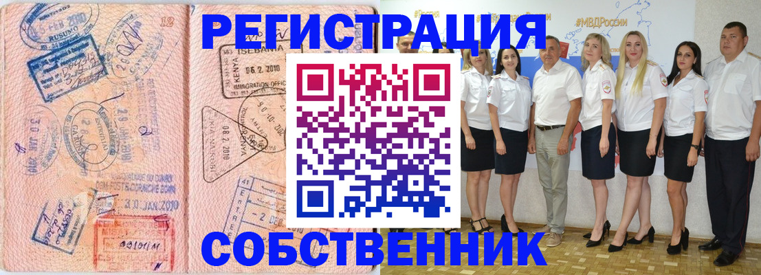 временная регистрация гарантия в Зеленодольске