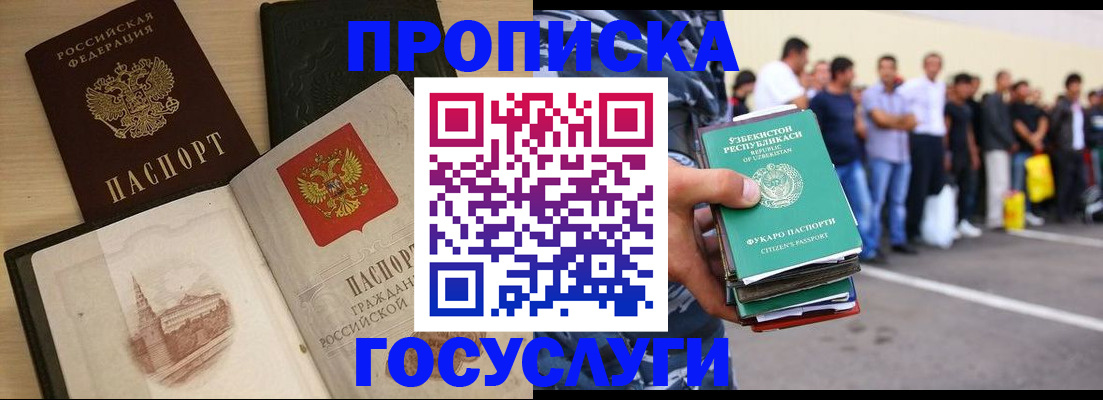 прописка для школы в Зеленодольске