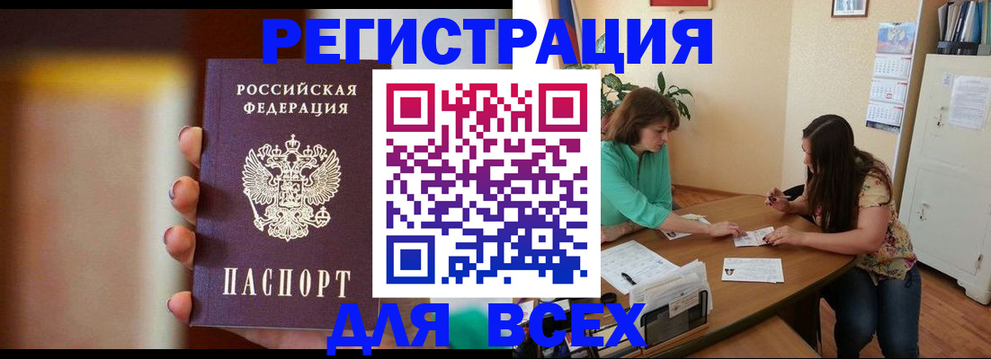 прописка для кредита в Зеленодольске
