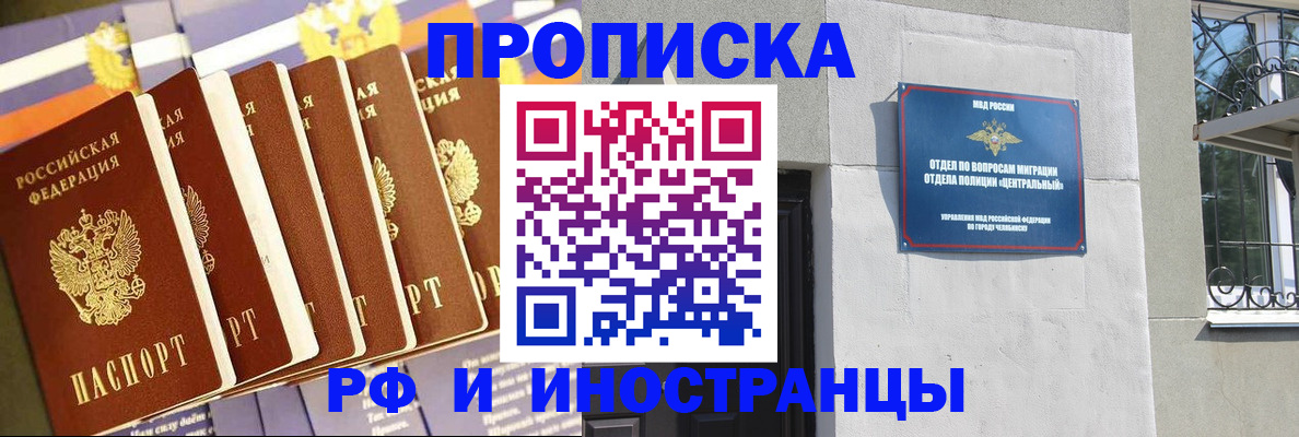 временная регистрация в квартире в Зеленодольске
